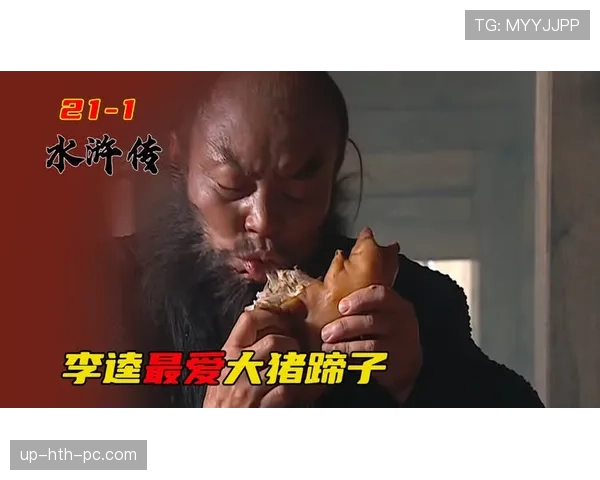 练俊杰训练完直接啃鸡腿，这自律人设是真绷不住了？